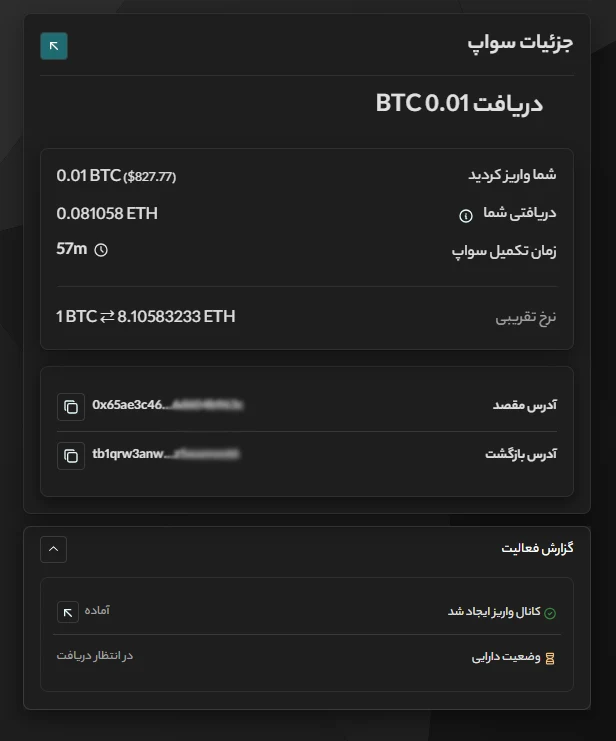 BTC TO ETH SWAP